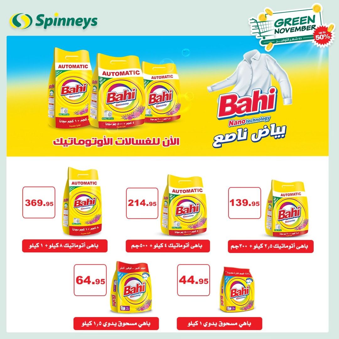 spinneys offers from 4nov to 12nov 2024 عروض سبينس من 4 نوفمبر حتى 12 نوفمبر 2024 صفحة رقم 10